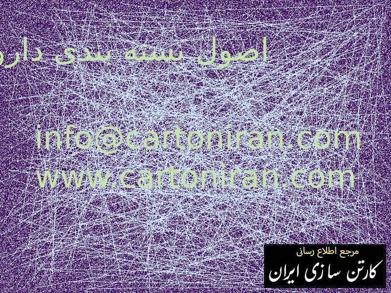 اصول بسته بندی دارو